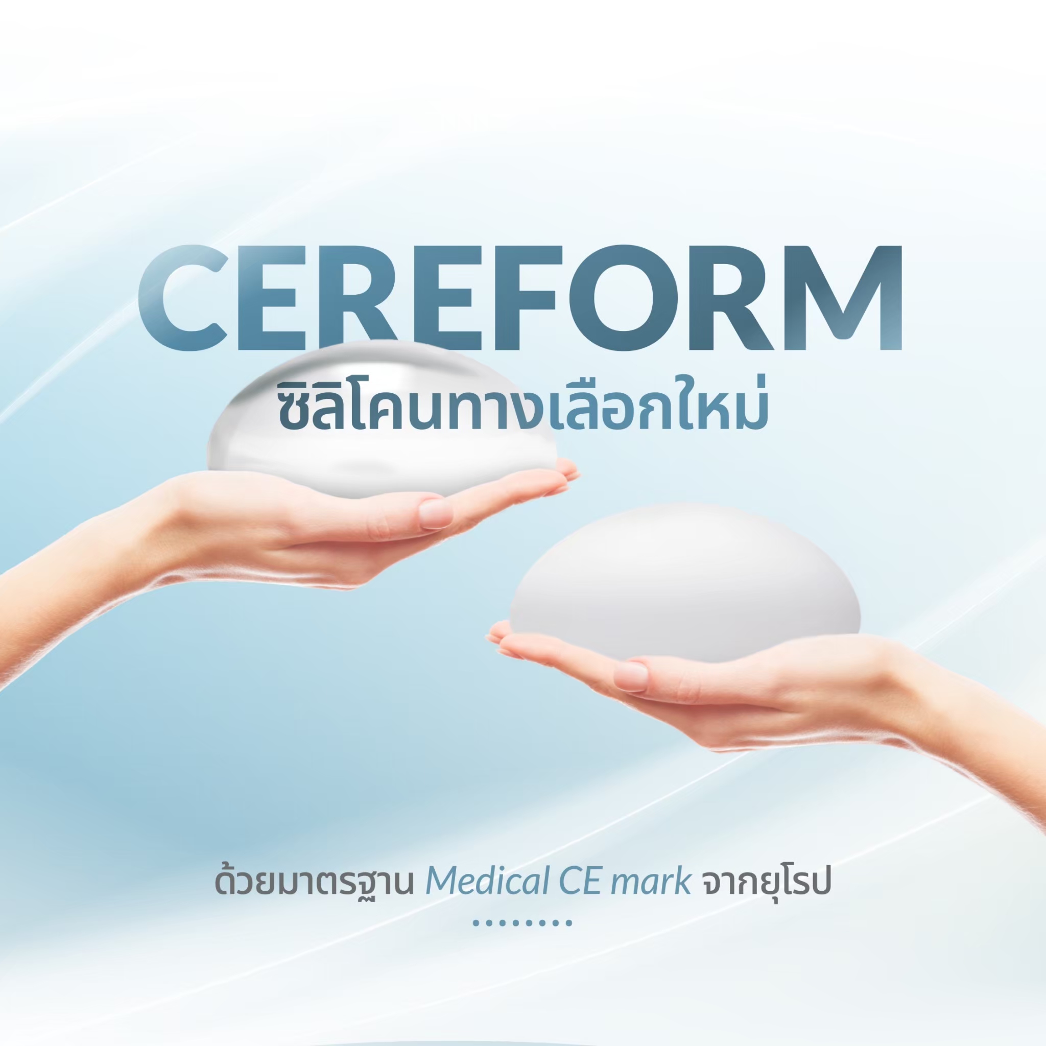 CereForm